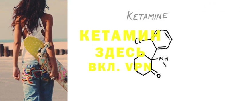 Кетамин ketamine  как найти закладки  omg онион  Кировск 